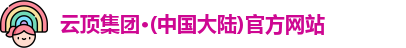 云顶集团官网